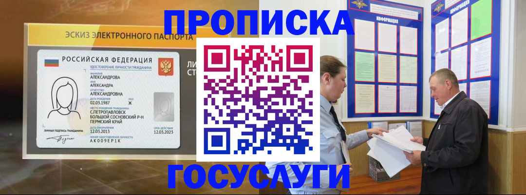 временная регистрация законно в Судогде