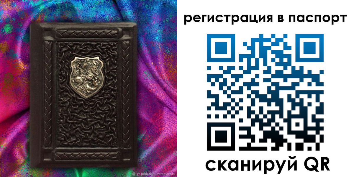 прописка поиск в Судогде