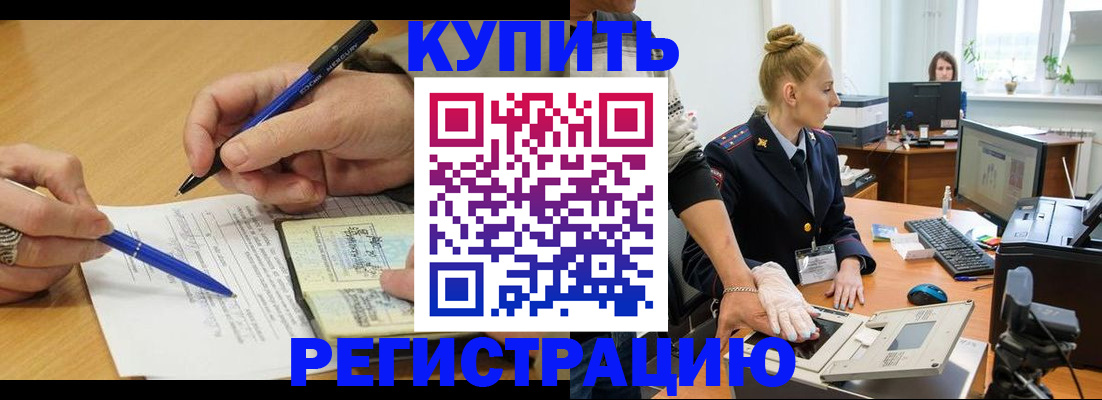 временная регистрация гарантия в Судогде