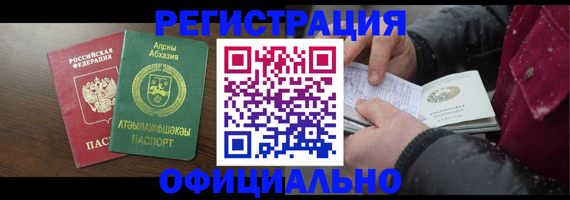 прописка законно в Судогде