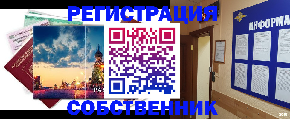 прописка от собственника в Судогде