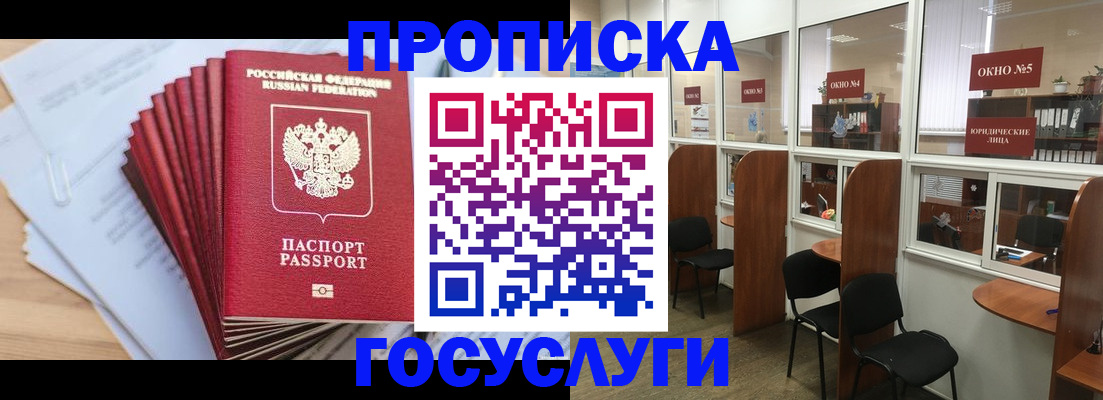 прописка для кредита в Судогде