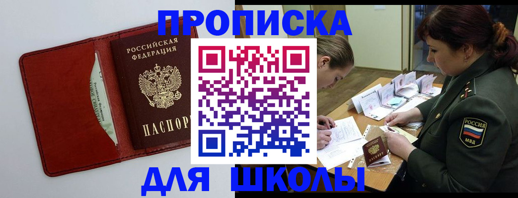 регистрация для школы в Судогде