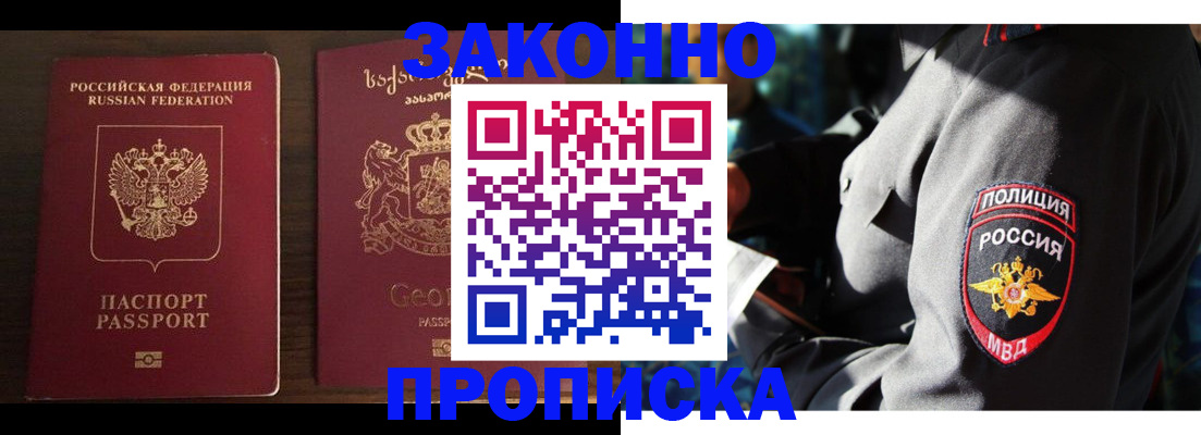 временная регистрация гарантия в Судогде
