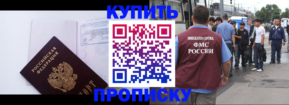 прописка для работы в Судогде