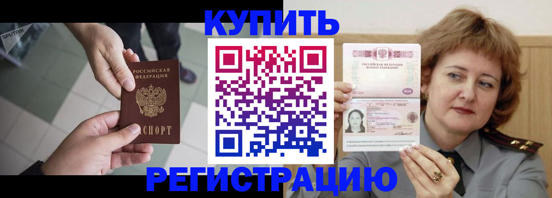 временная регистрация в квартире в Судогде