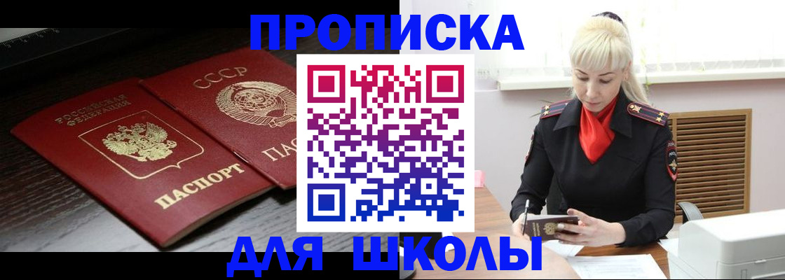 прописка штамп в Судогде