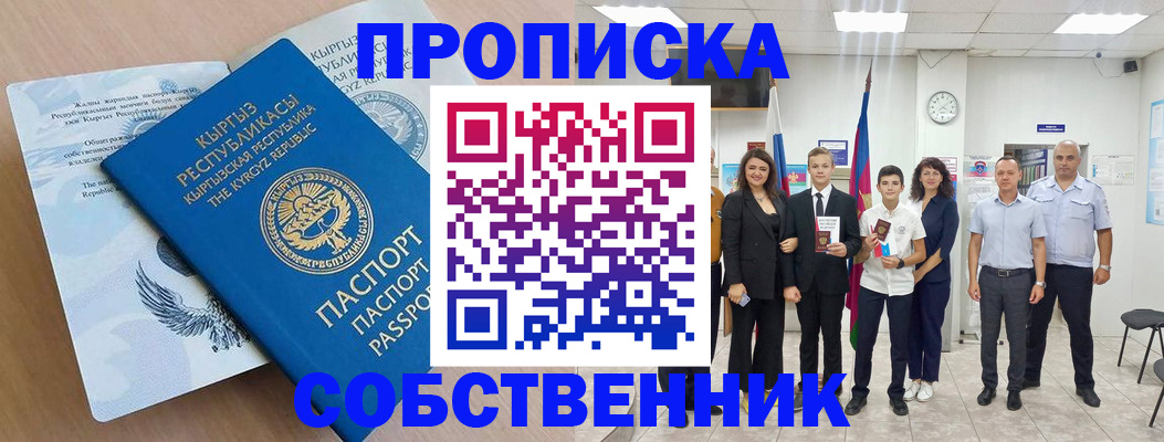временная регистрация поиск в Судогде